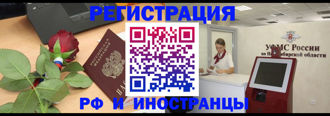 временная регистрация поиск в Туле